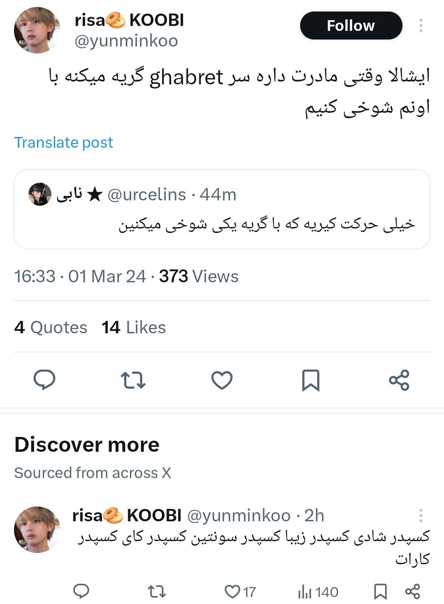 بفرمایید نمونه بارز حرومزادگی