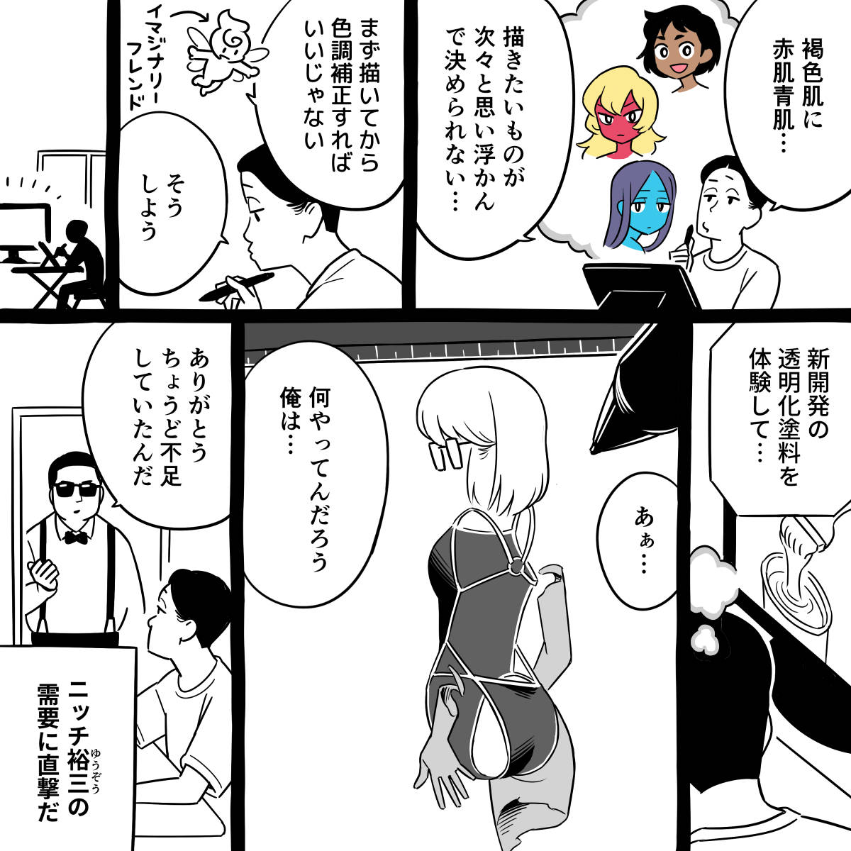 おはようございます!

朝マンガ「思い嘆くひと」

1週間続けたのでこのシリーズは今日で最後にします。
お付き合いいただきありがとうございました!

みなさんにも、これからも描きたいものが次々と思い浮かぶことを願っております。

#漫画が読めるハッシュタグ 