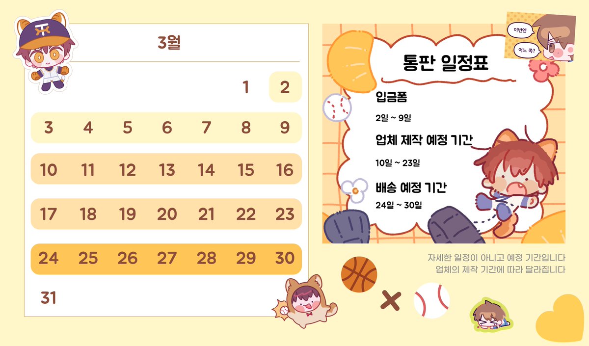 다이에이 X 갑타 통판폼입니다
기간은 2일 ~ 9일까지 열려있을 예정이고
선입금 후제작인 무제한 폼이라 편하게 구매 가능하십니다
기간만 꼭 지켜주세요 (놓치셔도 발주전에 연락주시면 잠시 열어드리겠습니다)

주의사항과 일정표 한번씩 확인해주세요^/////^ 

링크 witchform.com/deposit_form.p…