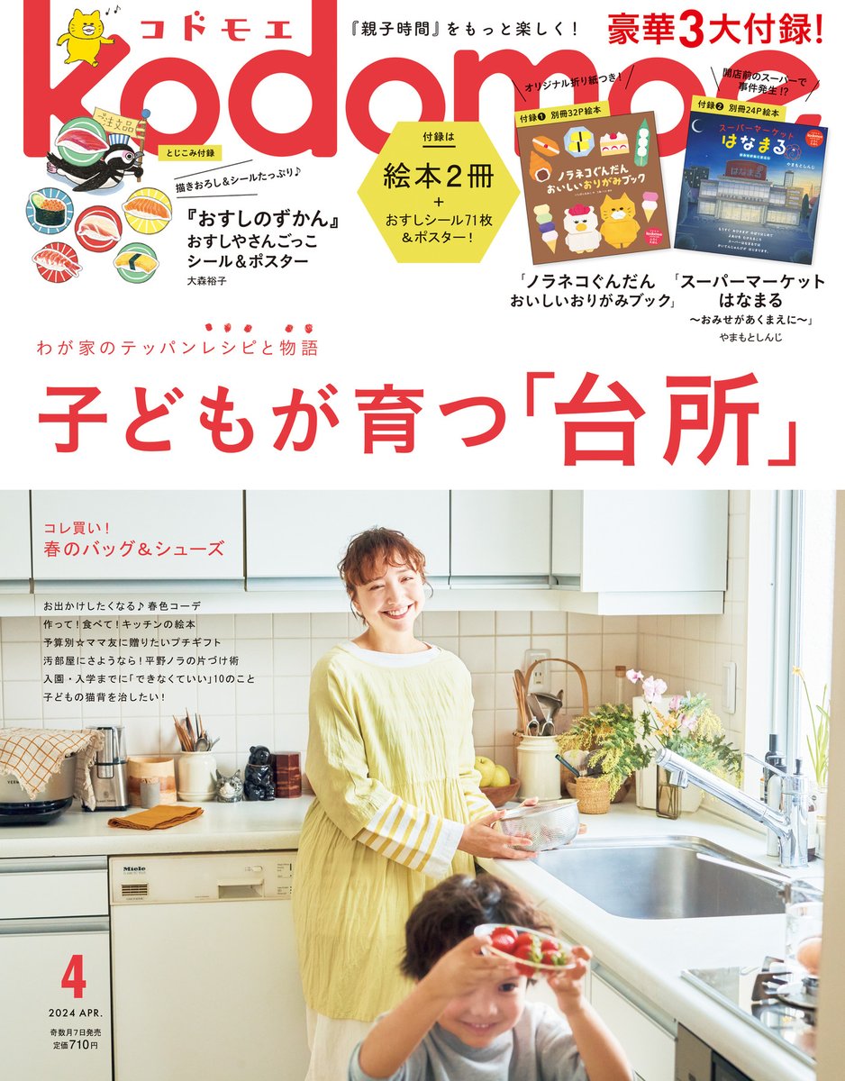 くうぴい絵本4冊、コドモエ付録絵本40冊 くうぴい絵本4冊、コドモエ付録絵本40冊 くうぴい絵本4冊、コドモエ