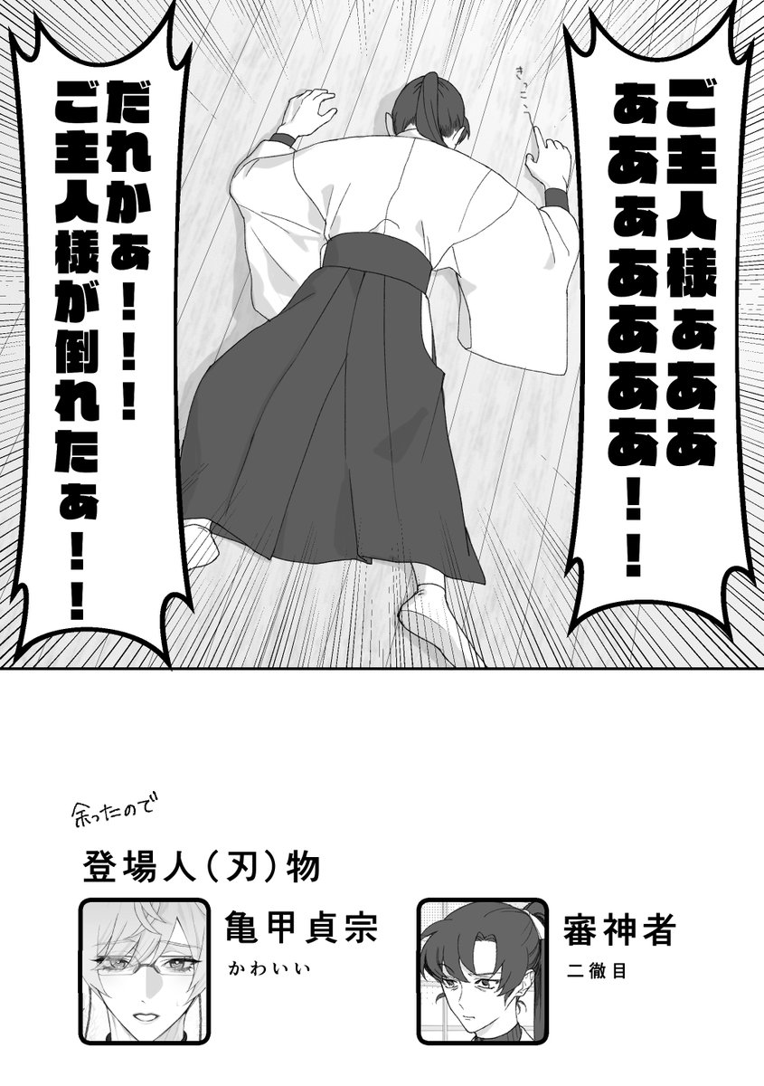 意外と

亀さに(⚠️顔有り審神者います) 