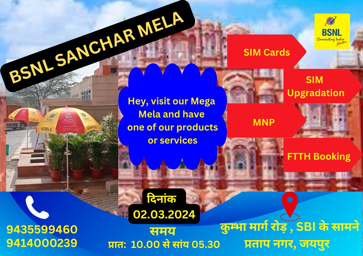 BSNL_JAIPUR's tweet photo. BSNL Jaipur is going to organize Sanchar Mela at Pratap Nagar, Jaipur on March 2, 2024 to facilitate general public for having company products and booking  services.  #BSNL #BSNLproducts #BSNLservices #Jaipur #Beautifuljaipur #Pratapnagar #FTTH #BSNLsim #Sancharmela https://t.co/HZrHtlSlmo