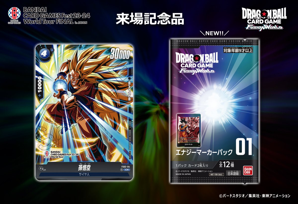 BANDAI CARD GAMES Fest23-24 World Tour FINAL in JAPAN』にて体験会
