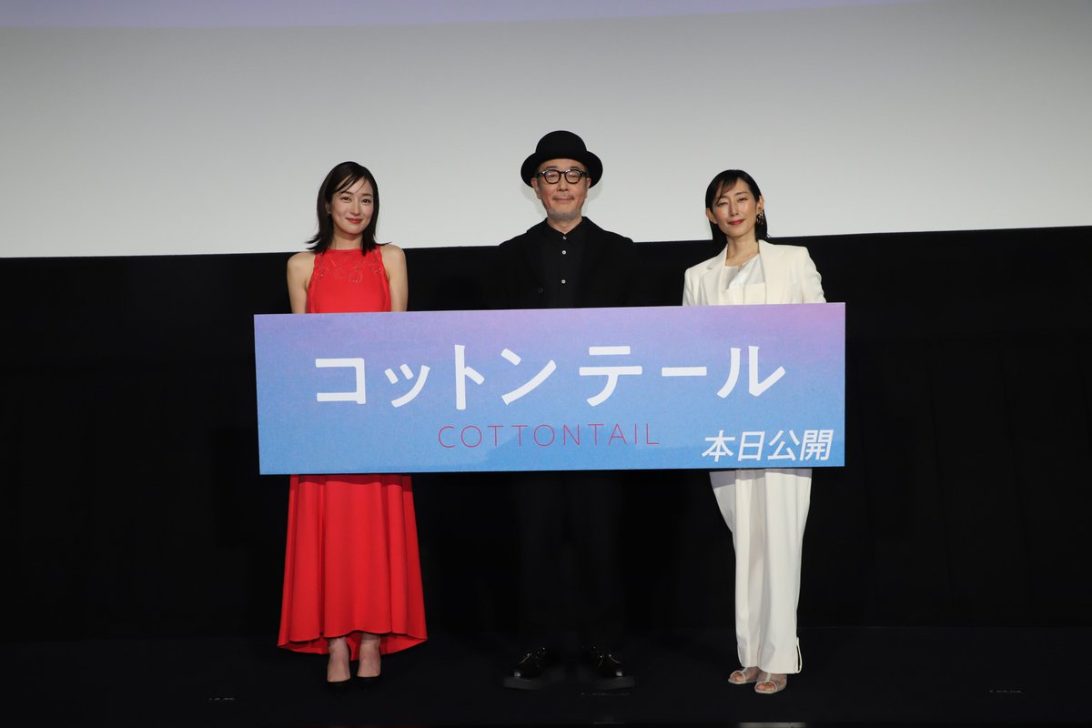 『コットンテール』初日舞台挨拶にリリー・フランキー、木村多江、高梨臨が登壇　3人にとって映画のテーマである“家族”とは？

#コットンテール
#パトリック・ディキンソン
#リリー・フランキー
#木村多江
#高梨臨

weekend-cinema.com/63558