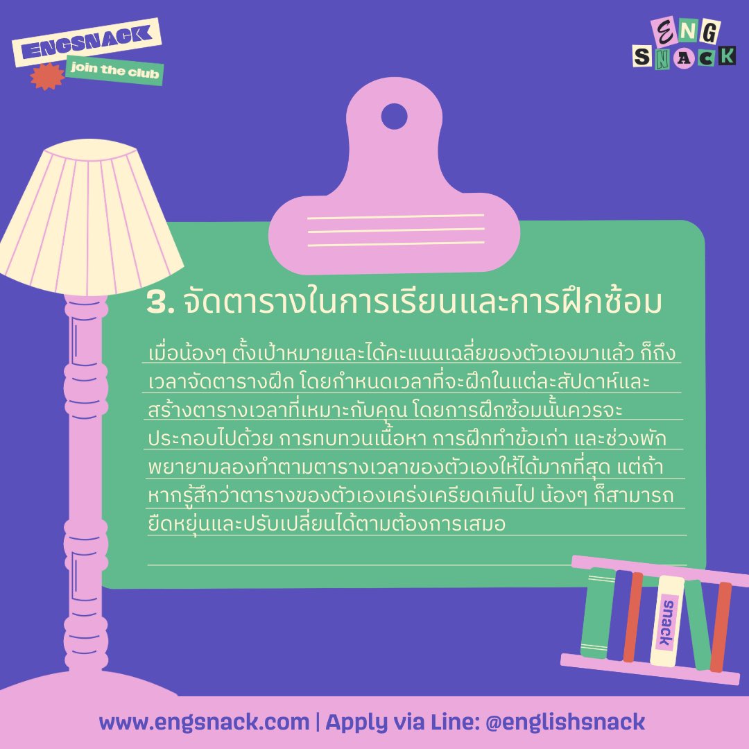 englishsnackth's tweet photo. มือใหม่สอบ SAT 📝 วันนี้มีเทคนิคมาแชร์ค่ะ ❤️
.
.
#satmath #ติวsatmath #คอร์สsatmath #ติวsatonline #sateng #ติวsateng #คอร์สsateng #digitalsat #bbacu #bbatu #ebacu #llbelcu #llbtu #llbtu https://t.co/nhtJHzHASa