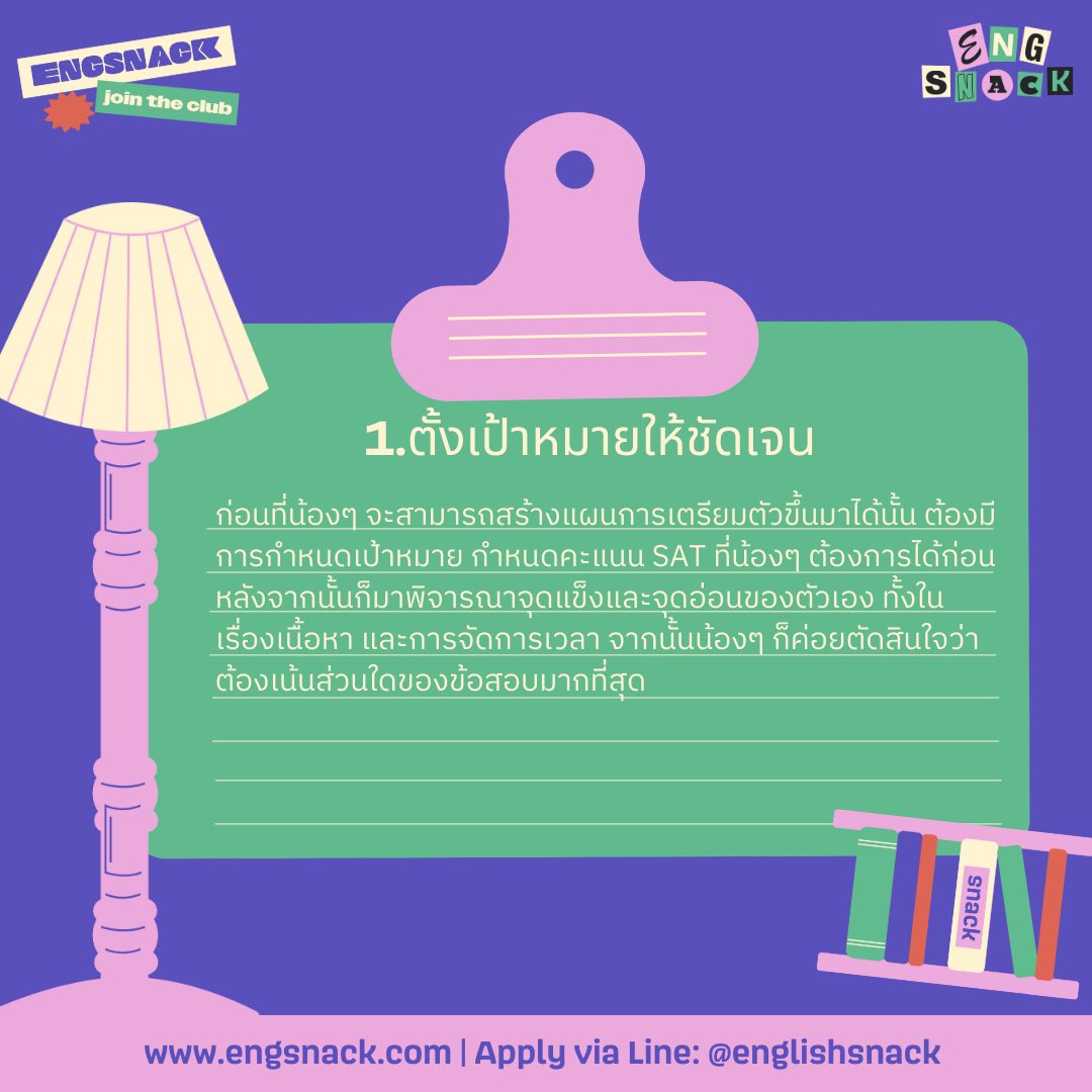 englishsnackth's tweet photo. มือใหม่สอบ SAT 📝 วันนี้มีเทคนิคมาแชร์ค่ะ ❤️
.
.
#satmath #ติวsatmath #คอร์สsatmath #ติวsatonline #sateng #ติวsateng #คอร์สsateng #digitalsat #bbacu #bbatu #ebacu #llbelcu #llbtu #llbtu https://t.co/nhtJHzHASa