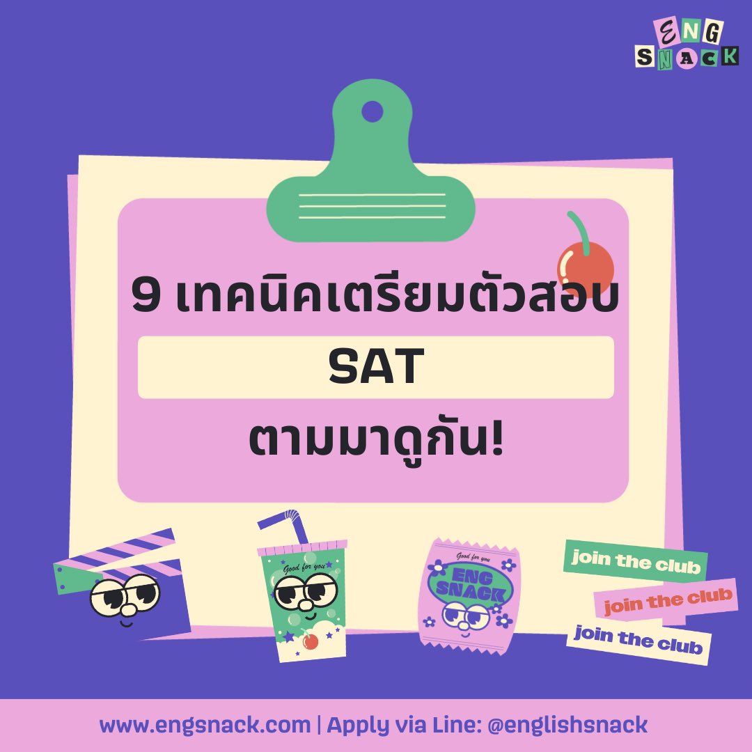 englishsnackth's tweet photo. มือใหม่สอบ SAT 📝 วันนี้มีเทคนิคมาแชร์ค่ะ ❤️
.
.
#satmath #ติวsatmath #คอร์สsatmath #ติวsatonline #sateng #ติวsateng #คอร์สsateng #digitalsat #bbacu #bbatu #ebacu #llbelcu #llbtu #llbtu https://t.co/nhtJHzHASa