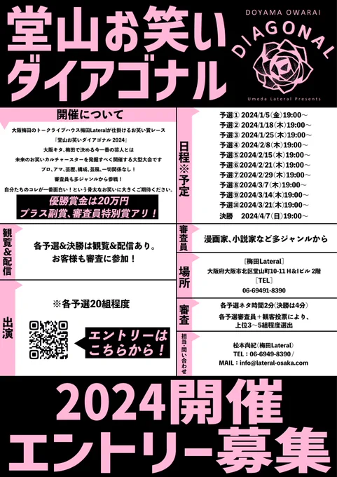 毎年審査員で参加させていただいている「堂山ダイアゴナル」というお笑い賞レース、審査の時毎回一番描きごたえのありそうな人はだれだ~と思いながら見ていて、昨日はどうしてもはっぴちゃん。を描きたくなって家で寝る前に描いてしまいました。みんな面白かったな〜予選まだまだ続くよ! 