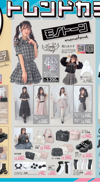 しまむら 眞白ありす als 5点セット　１つだけSHEIN しまむら】爆買い第3弾！眞白ありすちゃんコラボ商品他【しまパト