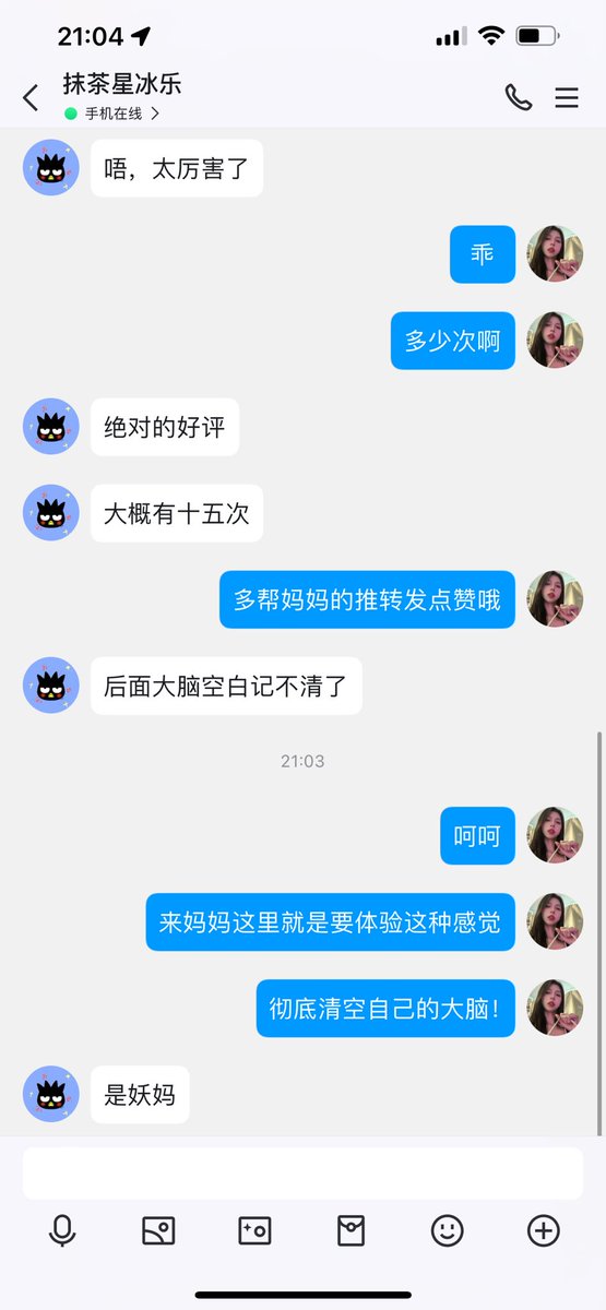 #文爱 #性幻想 #调教 #寸止 #羞辱 #压榨 #榨金 #榨精 #sm #指令 #射精管理 #诱惑  #cd #人妖TS #控制 #曝光 #语音 #反差 #臭脚女王 #语音调教 #妖音洗脑 #女S #意淫 #羞辱 #盯射 #绿帽 #反差婊 #文媛 #妖妈 #绿茶
呵呵 被妖音洗脑支配了的狗狗们💋
真是幸福死了！ https://t.co/5DWEdFMmy9