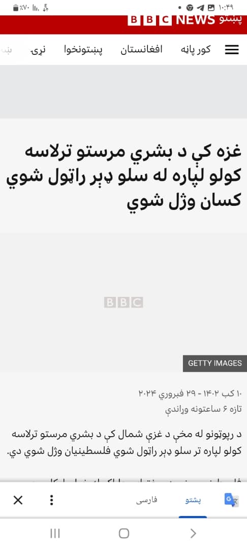 Muhammadi990's tweet photo. دايى دبشر دحقوقو کاذبه داعوأ  او دايى انصاف دي 
بي بى سى کي داسى راپور ونه دي 
دسل نفروو په وژنه هيڅ خبره نشته خوو ده افغانستان 
دښځو مسله بايد  جدي ونيول شي 
خو خير مونږ ته رامعلوم ياست۔  چي تاسوو څه غواړي او کوم شي درته ارزښت لري ۔  يوا ځي ډيمکراسي نه انسانيت https://t.co/HbdxPNF9ne