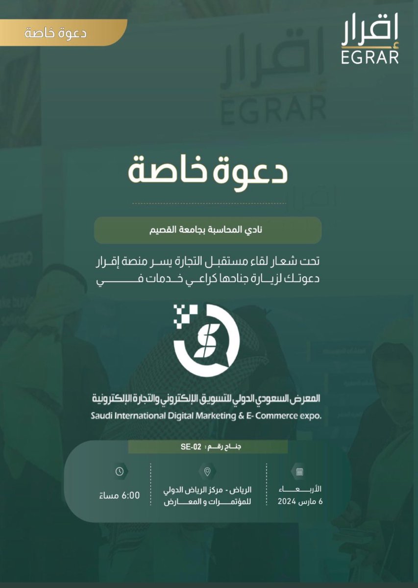 Club_QU1's tweet photo. بكل سرور🤩شكراً لـ @EGRAR_SAو@DAP_Special لدعوتنا لحضور المعرض سنكون متواجدين بكل استعداد وحماس للإطلاع على المعرض والمشاركة في النقاشات والفعاليات✨ .
نحن متحمسون🔥لرؤيتكم وللقاءكم في المعرض💙 .

المعرض السعودي الدولي للتسويق الإلكتروني والتجارة الإلكترونية #SIDMC 2024 @sidmc_sa https://t.co/rC69AVxZx6