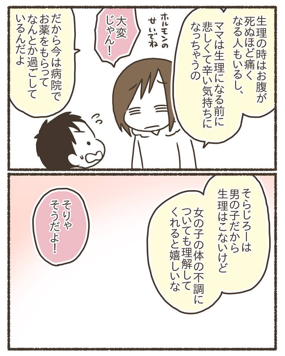 ゆるっと性教育  8年間の実践記録【8/17】
#漫画が読めるハッシュタグ 
#コミックエッセイ 