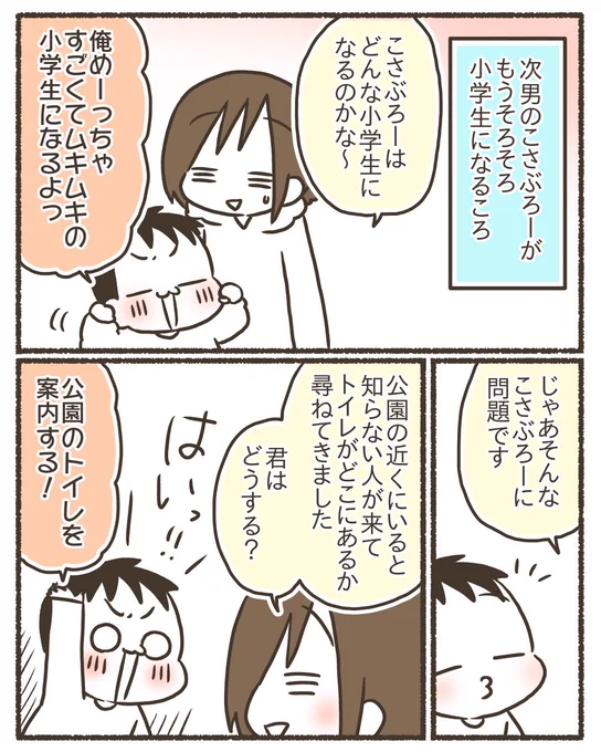 ゆるっと性教育  8年間の実践記録【14/17】
#漫画が読めるハッシュタグ 
#コミックエッセイ 