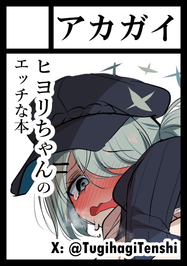 夏コミ申し込みました～～～～
当選してくれ～～～～～～ 