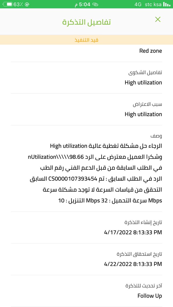ToorryToo's tweet photo. @CSTwithU @ZainHelpSA التذكرة لها سنتين ولم تغلق ولم تحل المشكلة https://t.co/k7a0KUhaYd