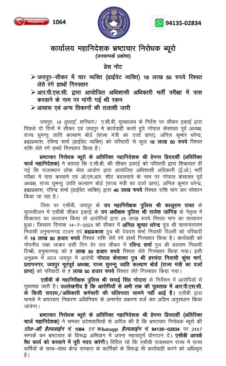 अवधेश पाकड़🇮🇳 tweet media