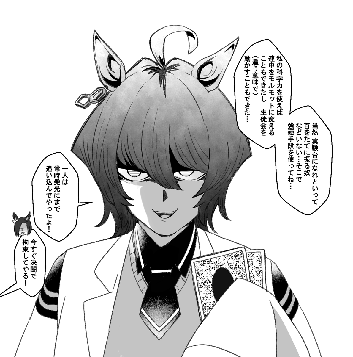 ふぅん! 