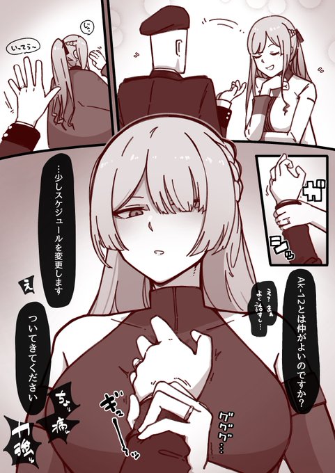 嫉妬するAK-15の幻覚です(再掲)
https://t.co/S9o91gHUBk 