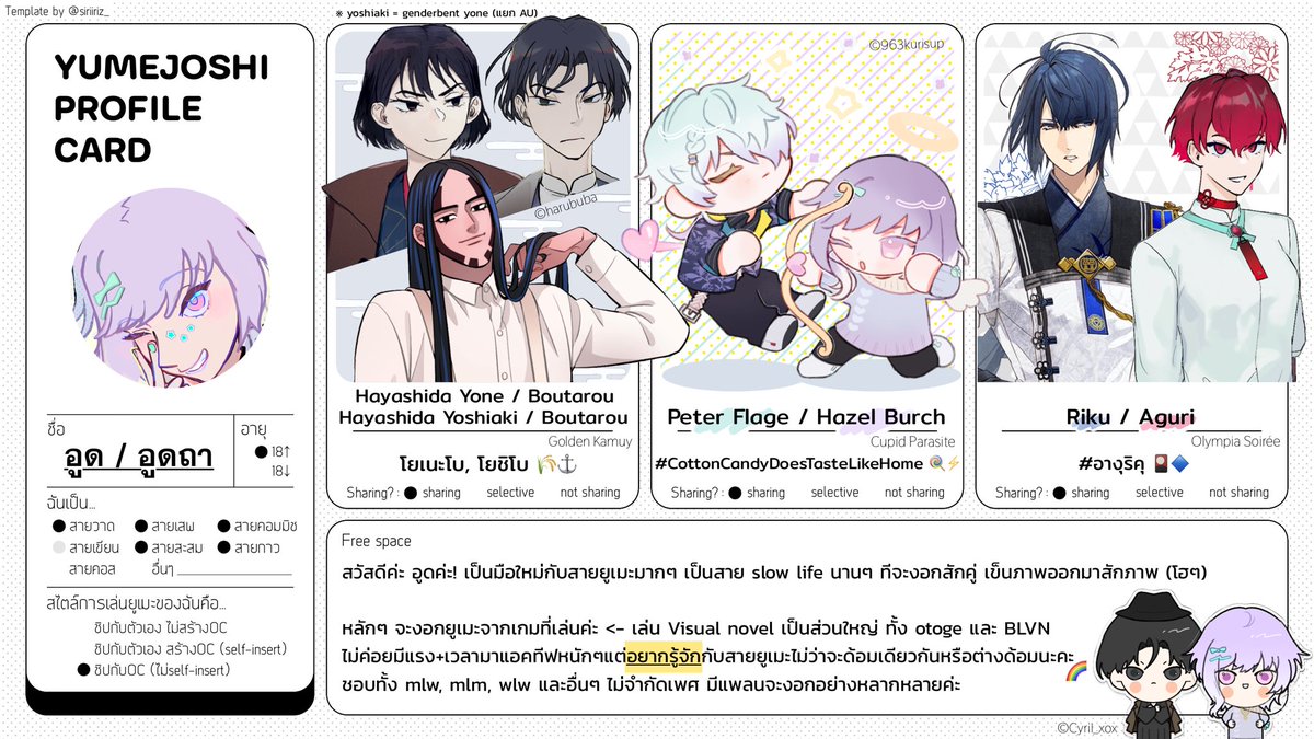 oothyume's tweet image. #การ์ดแนะนำตัวยูเมะโจชิ
#จะทำความรู้จักกับสายยูเมะที่มารีทวิต
สวัสดีค่ะ อูดค่ะ ! อยากรู้จักกับสายยูเมะด้วยกันมากขึ้น แวะมาพูดคุยกันได้เสมอเลยนะคะ ด้อมที่ไฮป์มาก = คู่ยูเมะที่มี ตอนนี้ก็คงประมาณนี้ล่ะค่ะ ˚✧₊⁎