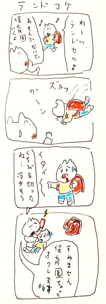 ラ 