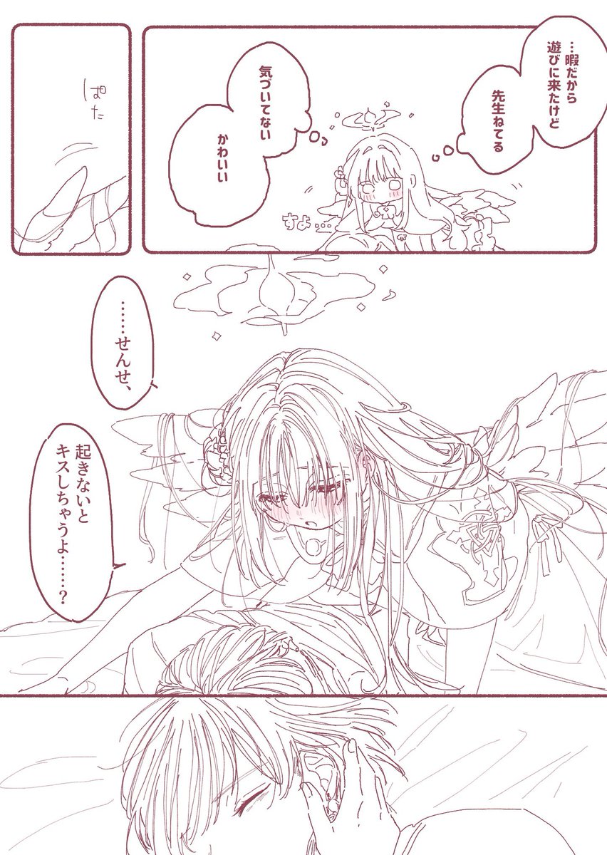 ミカと先生(先生の顔がちょっとあります) 