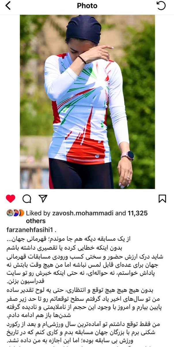 فرزانه فصیحی رکورددار دو و میدانی زنان ایران با انتشار پستی در اینستاگرام خبر داد که به دلیل سهل‌انگاری فدراسیون دو و میدانی در چک کردن ای‌میل، رقابت‌های داخل سالن لندن را از دست داده است