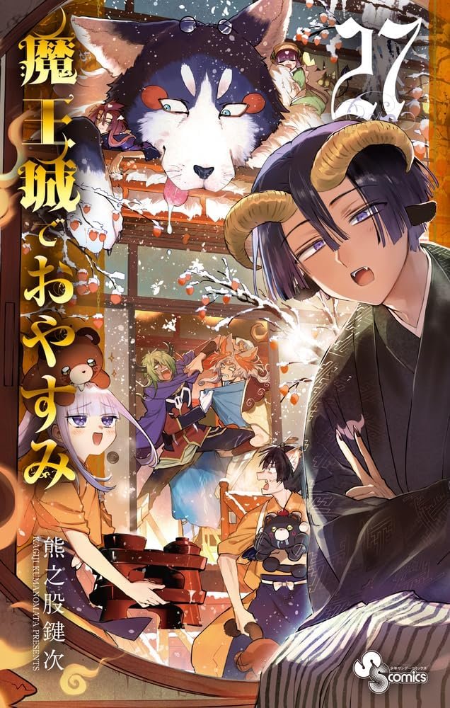 MangaMoguraRE's tweet photo. "Sleepy Princess in the Demon Castle" Vol.27 by Kagiji Kumanomata

(Maoujou de oyasumi) 

English release @VIZMedia https://t.co/lUv42J0Hoi