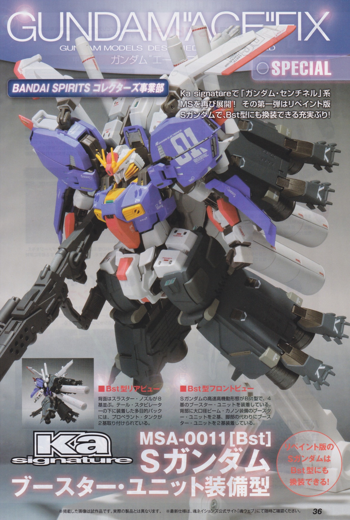 ロボット MSA-0011 Bandai 1/144 HGUC #23 MSA-0011 S Gundam 