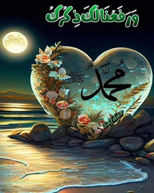 ﴿ اللَّهُم صَلِّ وسَـلِّم علَى نَبِينَا םבםבﷺ ﴾
آلُلُهِمْ صًلُ عٌلُى مْحمْد وُعٌلُى آلُ مْحمْد ڪمْآ صًلُيَٺ عٌلُى آٻرآهِيَمْ وُعٌلُى آلُ آٻرآهِيَمْ آنْڪ ﭸمْيَد مْڄيَد ، آلُلُهِمْ ٻآرڪ عٌلُى محمْد وُ عٌلُى آلُ مْحمْد ڪمْآ ٻآرڪٺ عٌلُى آٻرآهِيَمْ وُعٌلُى آلُ آٻرآهِيَمْ آنْڪ