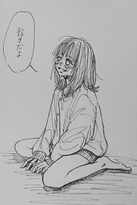 好きだけじゃだめなんだ 