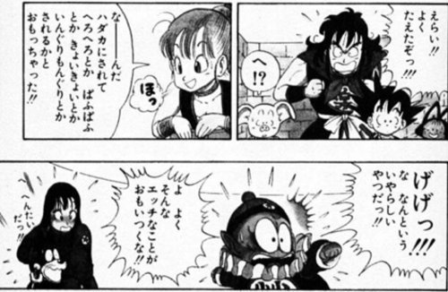 そういえば「ぱふぱふ」はドラゴンボール内でもある程度言及されて