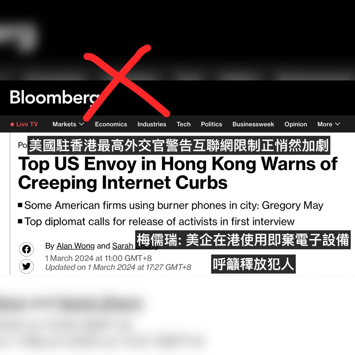 The US Consul General is yet again exerting pressure on American firms and the independent judicial system in HK. Is this what we expect of a diplomat? 美國總領事又一次對香港的美國企業和獨立司法體系施加壓力。這符合我們對一位外交官的期望嗎？ #gregorymay #Bloomberg