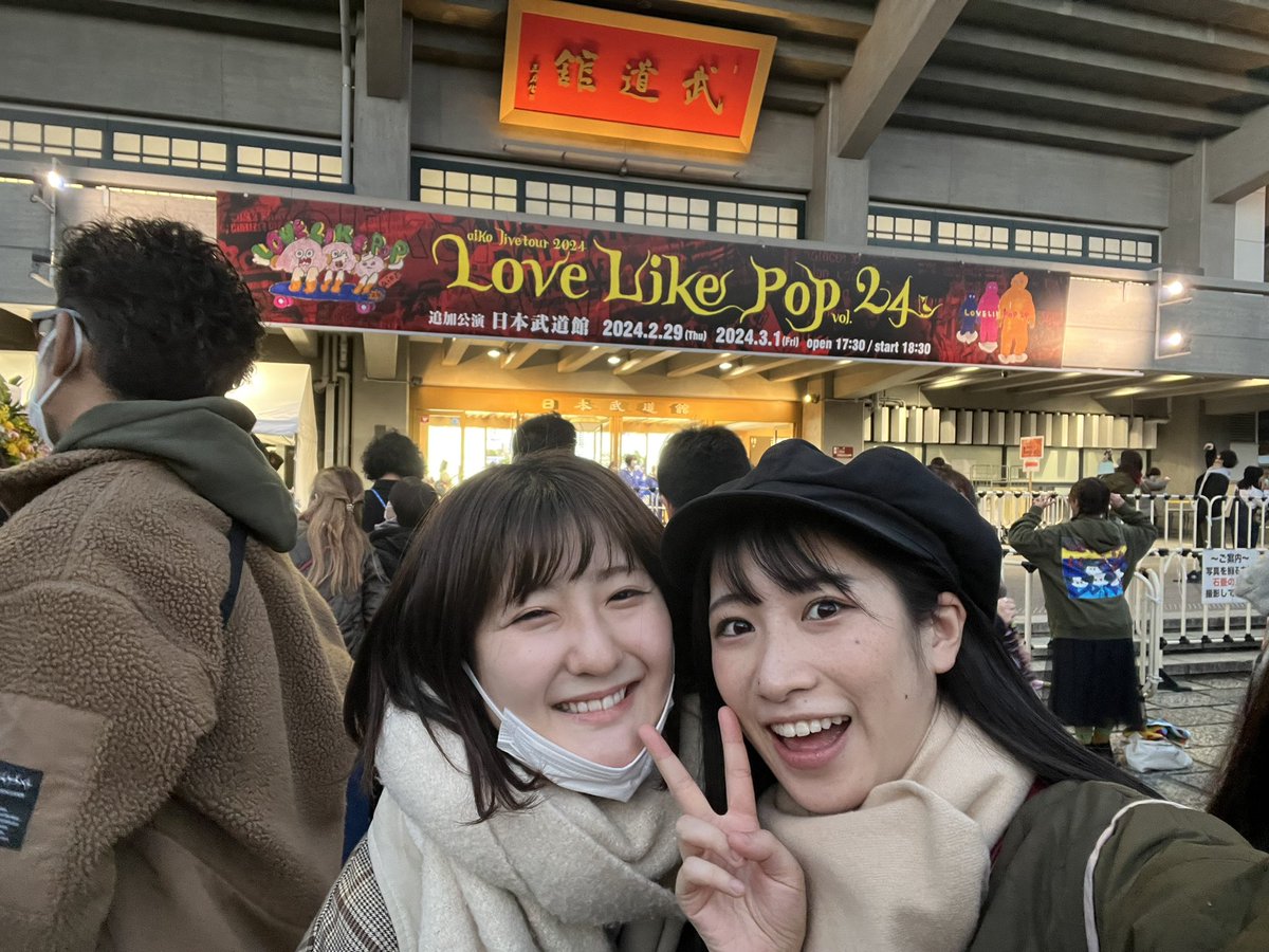 大好きなスーパーfunnyシンガーaikoに！親友と会いに！最高だったぁぁ