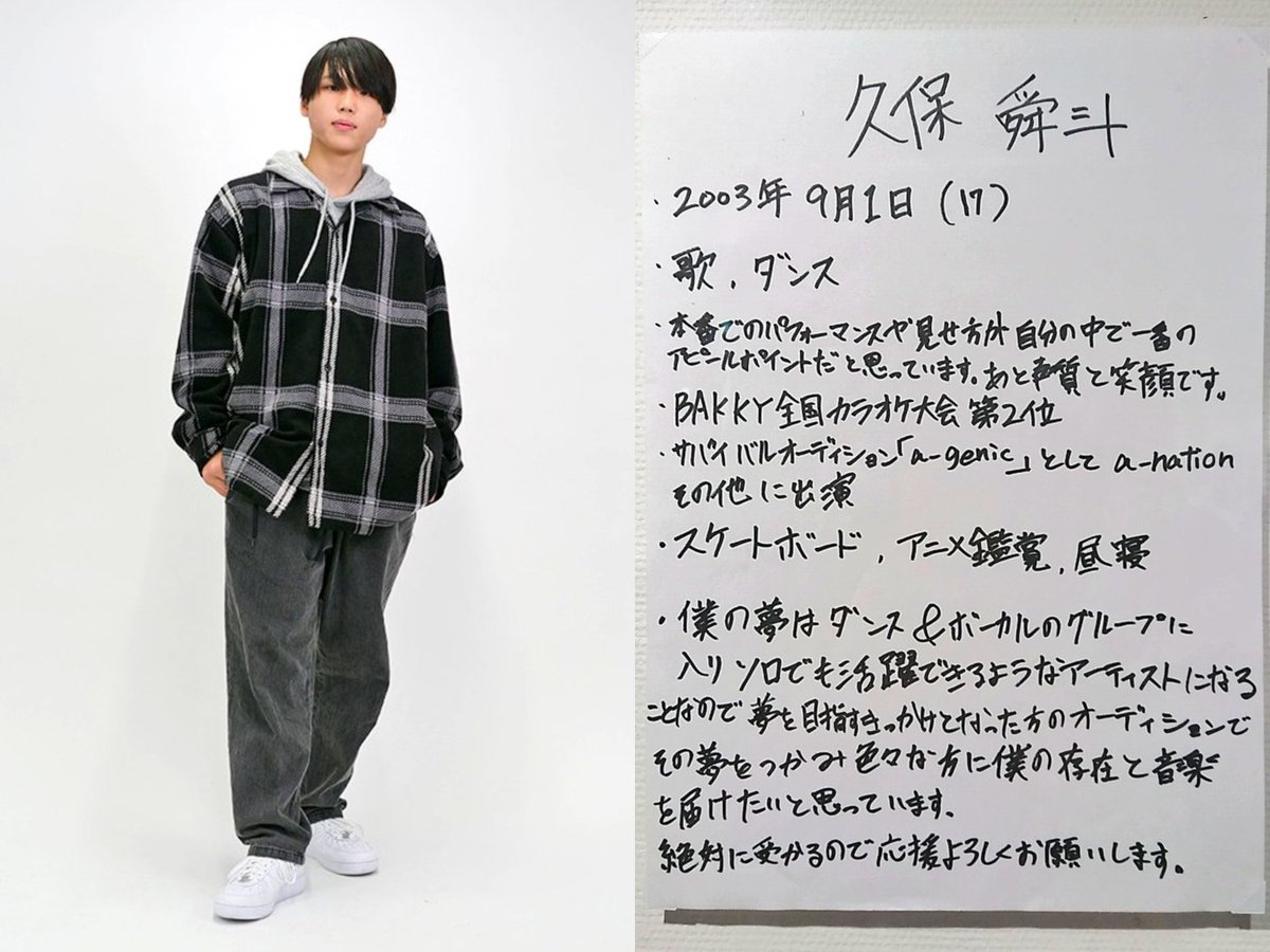 🧢#SHUNTO くんへ🧢 初めてシュントくんのことを観たのはa-genicで