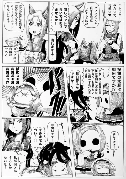 桜餅の求肥‼︎
#ウマ娘 