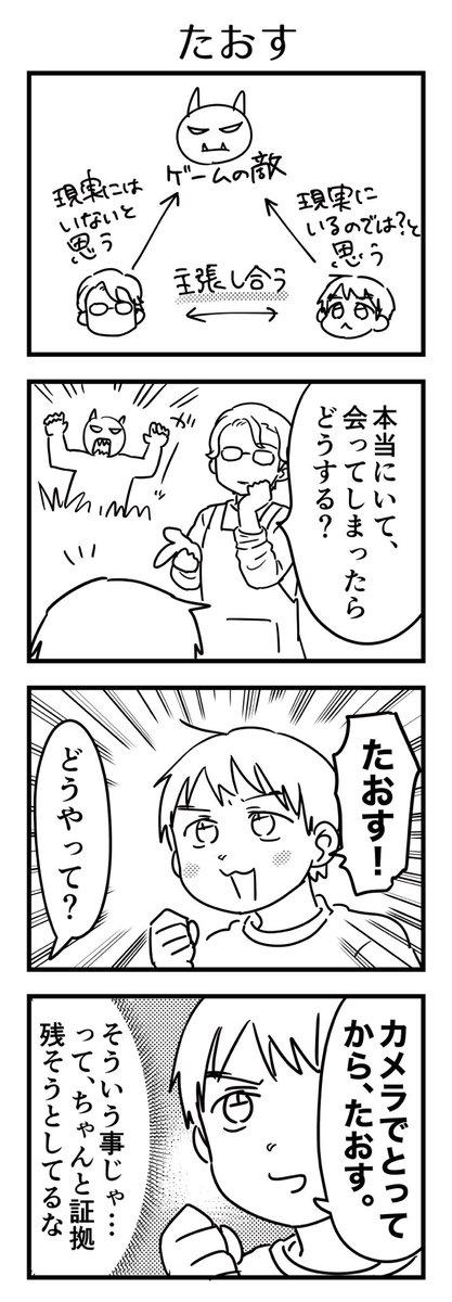 ラーメン来たら撮らずに食べてしまう事も多いカーチャンよりしっかりしてはる

#漫画が読めるハッシュタグ #4コマ漫画 #コミックエッセイ #育児漫画 #5歳 