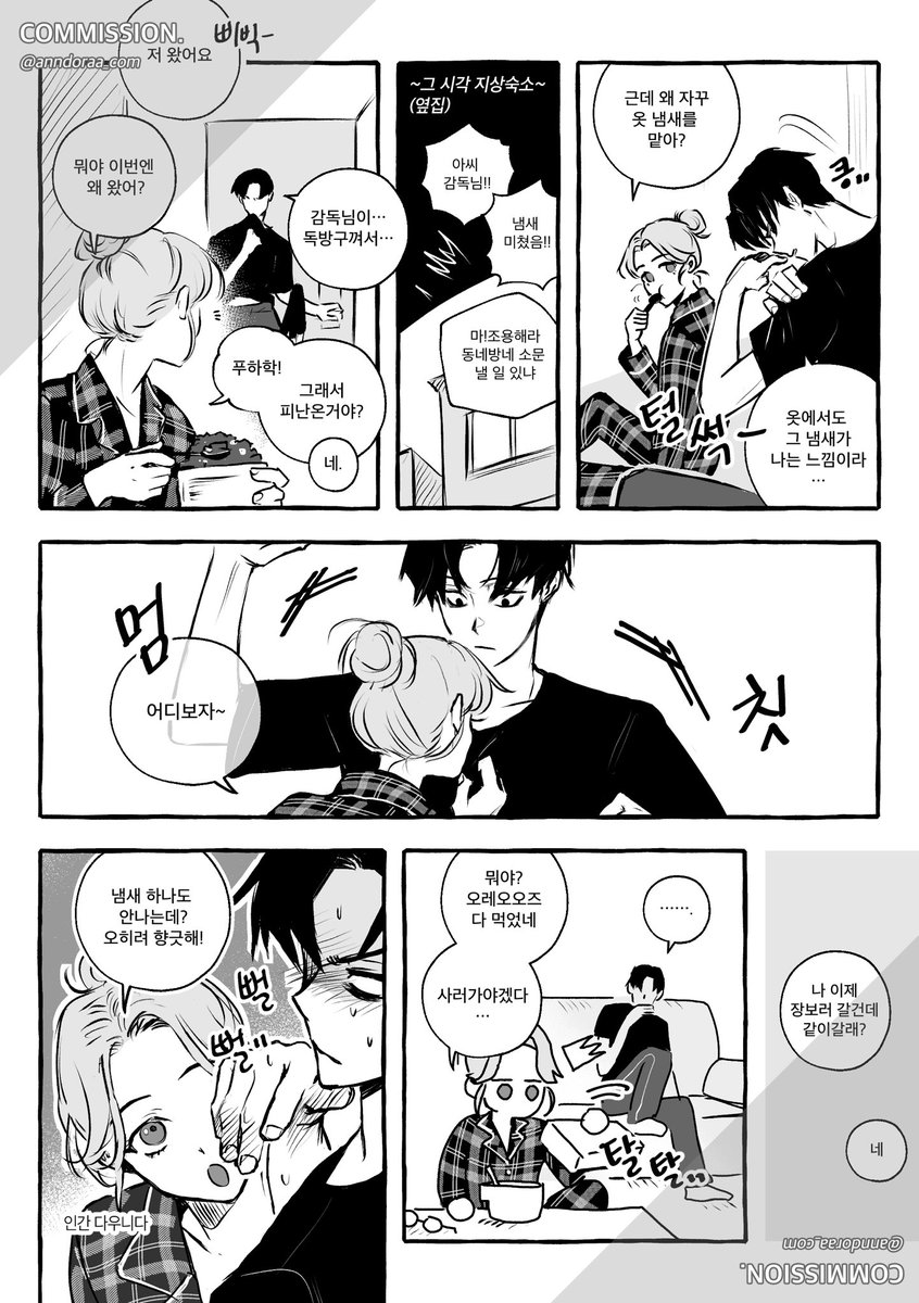 14. 만화 A타입 신청감사합니다🥣💙