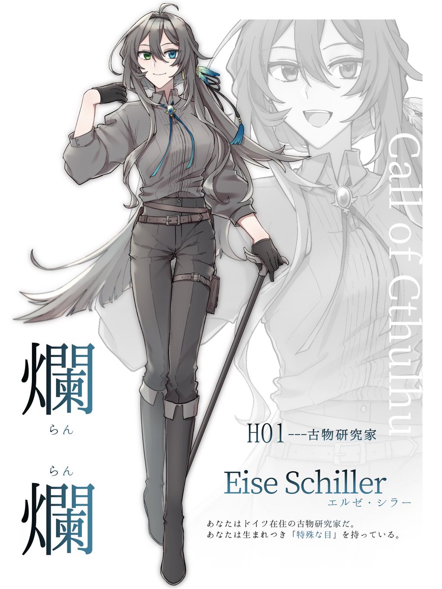 爛爛HO1！エルゼお姉さんよ