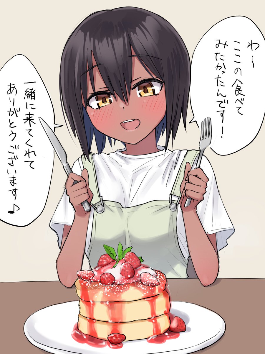 影山ちゃんとデートしよ💕 