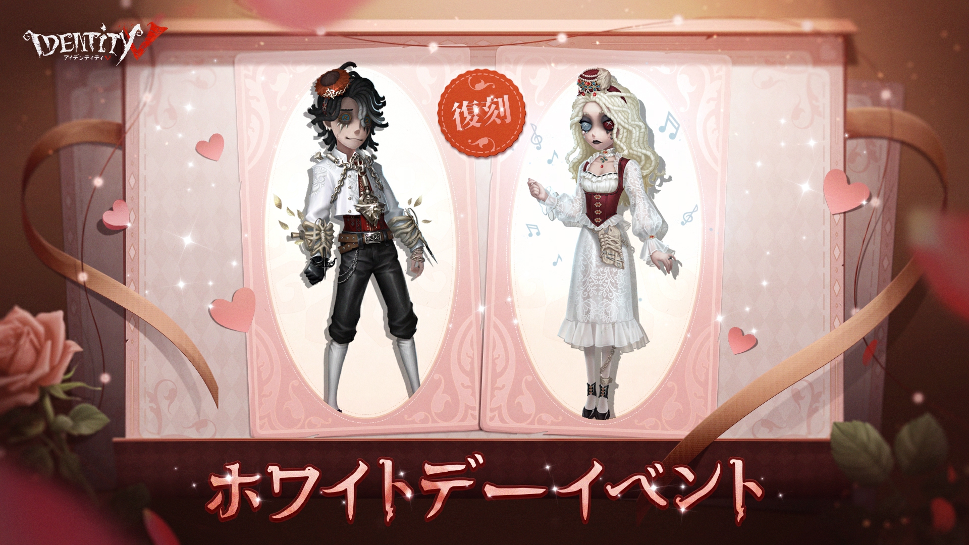 公式】IdentityV 第五人格 on X: 公式】IdentityV 第五人格 on X:
