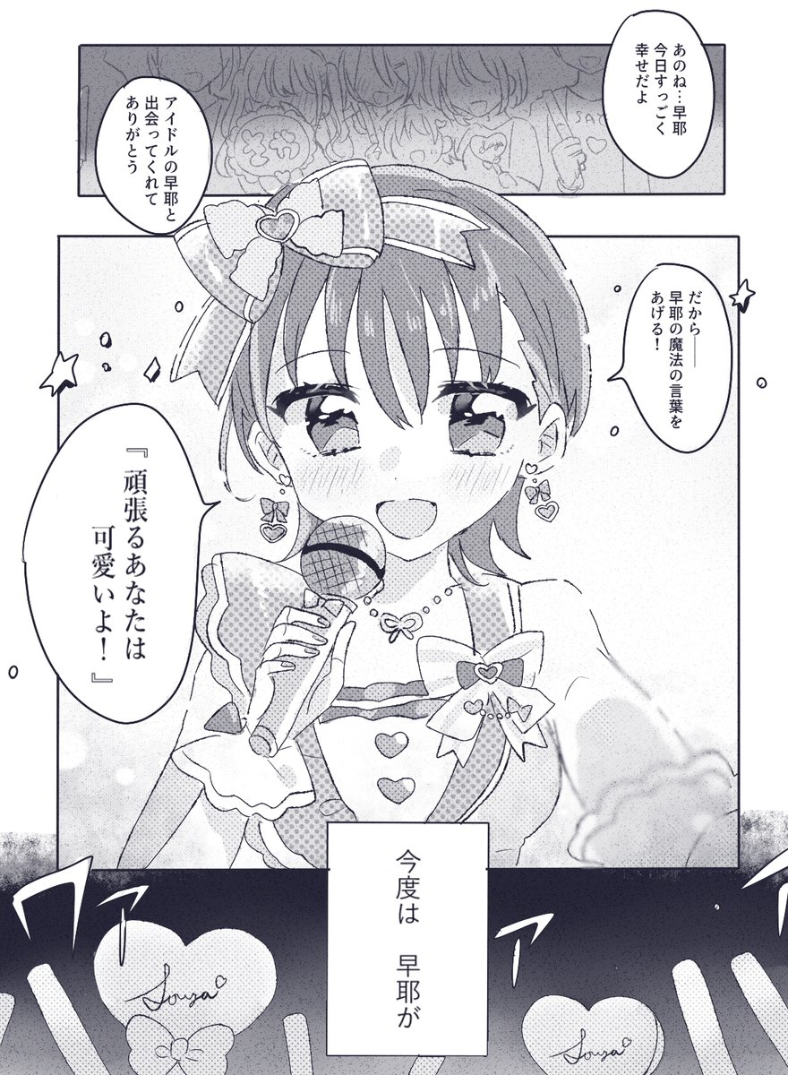 だってシンデレラは 
#松原早耶 