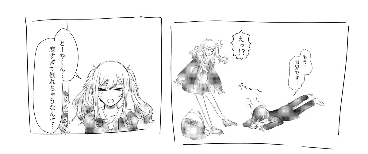 冬咲希ちゃん両片想い