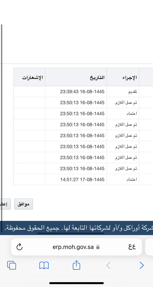 Qeei99's tweet photo. @iAhmedMoh اخوي احمد انا قدمت ع البدل ومتاكد ماتم التنفيذ بعد ارفاق الشهاده بسبب الضعط ع الموقع والحين طالع لي اعتماد وش الحلل https://t.co/p8lj78FjhZ