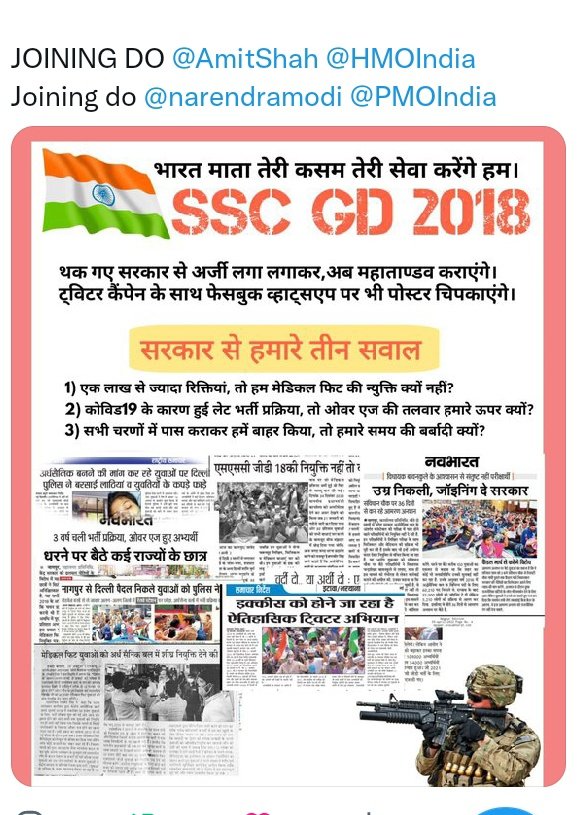 #SSCGD18_HMO_JOINING_DO
SSC gd18 waiting list jari kijiye sir please 🇮🇳@HMOindia 
<a href="/HMOIndia/">गृहमंत्री कार्यालय, HMO India</a> 
<a href="/PMOIndia/">PMO India</a>
<a href="/RahulGandhi/">Rahul Gandhi</a> 
<a href="/SSCorg_in/">SSC News</a>
<a href="/Ranbir_Crpf/">Ranbir Singh</a>
Joining nahi to BJP ko vote nahi
Sir ham 55k nahi 55 lakh ke brabar hai. please joining do sir <a href="/AmitShah/">Amit Shah</a>