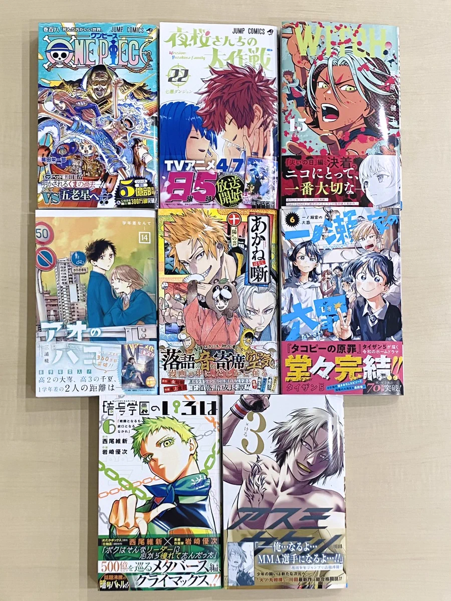 X-এ 少年ジャンプ編集部: 