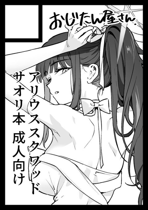 よろしく頼む… 