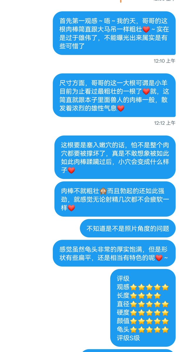 xiaoyangnn's tweet photo. 相当雄伟的一根呢❤️小羊已经沦陷了
#辱骂 ＃粗口 ＃自毁 ＃社死 ＃婊子 ＃调教  #文爱 #反差婊 #萝莉 #母狗萝莉 ＃自慰 #羞辱 #网调 #福利姬 #文爱  #骚逼 ＃jk #学生母狗 #肉便器 #肉棒  #性瘾 #母狗 #调教  #骚货  #贱货 #发情  #性瘾 #自慰 #性交 #鸡巴套子  #辱骂 #鉴屌 #肉棒品鉴 #屏射 https://t.co/gOBirtWOrh