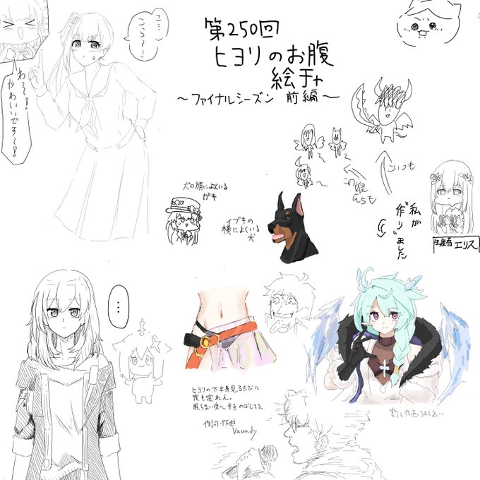 さかなの切り身さんと
プリコネ絵チャしてました! 