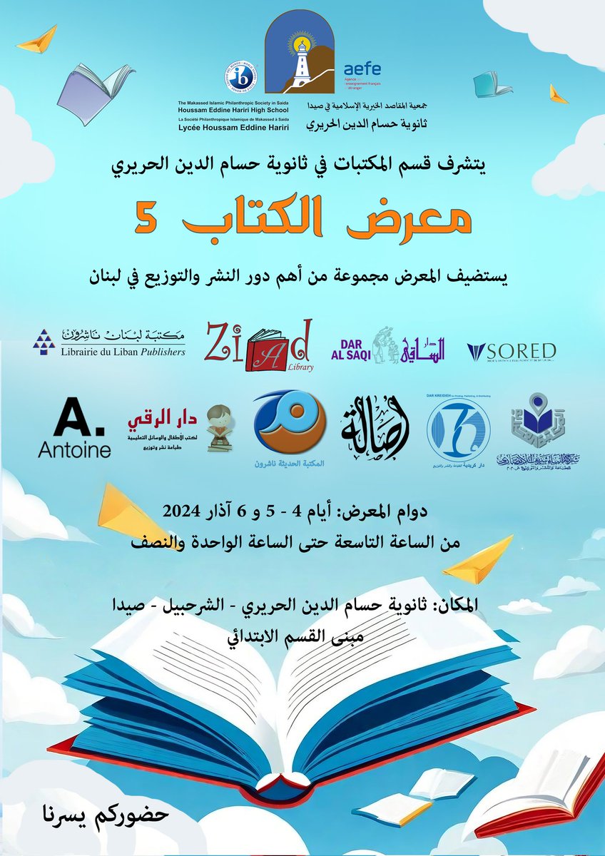 Proudly organized the 5th #book_fair to quench the thirst of passionate #readers and provoke a #love_for_reading that lasts for a life time. This year, nine publishing houses and a local bookshop are participating despite the hard times📚. @Hhhsinfo @dina_jradi @TawilNoor